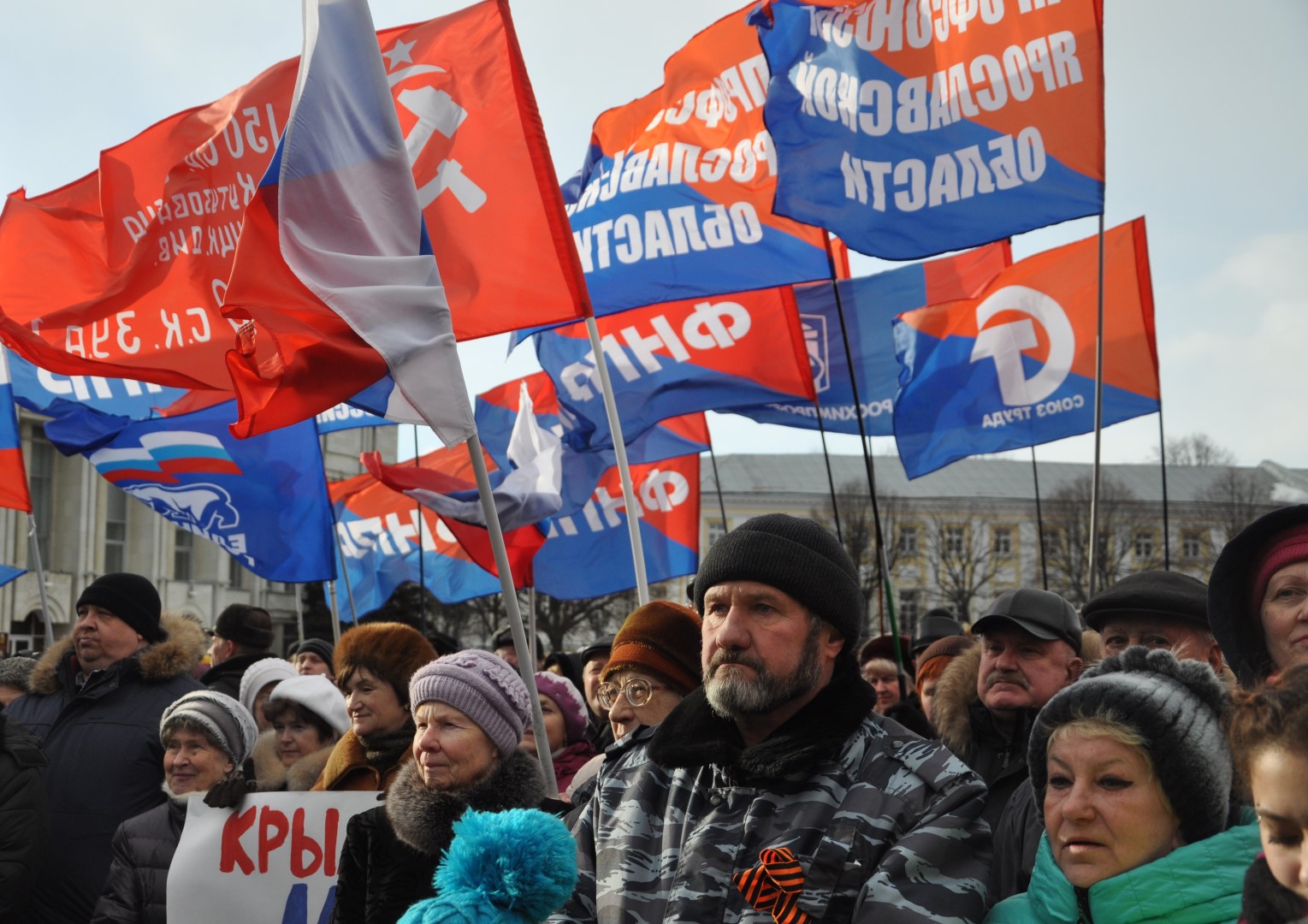 В Ярославле прошел митинг в честь второй годовщины присоединения Крыма к России